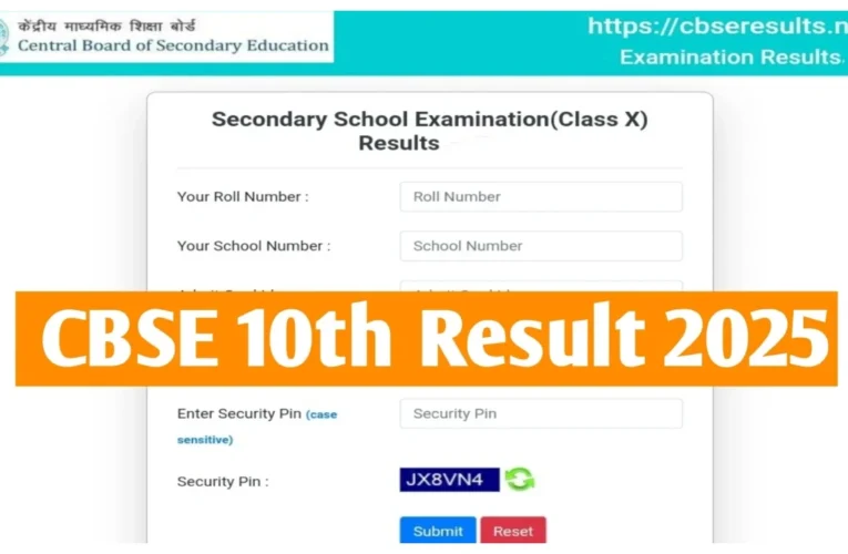 CBSE Board 10th Result 2025 Out